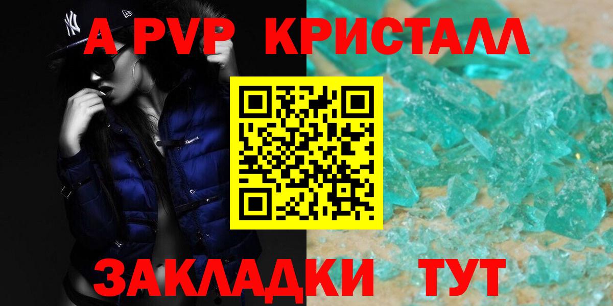 Alpha-PVP СК Дербент