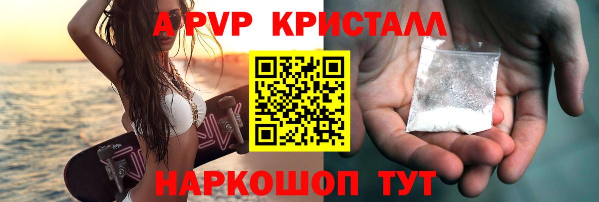Дербент  Альфа ПВП СК КРИС  Вход с VPN  Alpha PVP VHQ  A PVP Crystall 