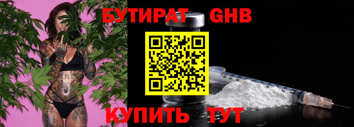 Дербент  БУТИРАТ Butirat  Вход с VPN 
