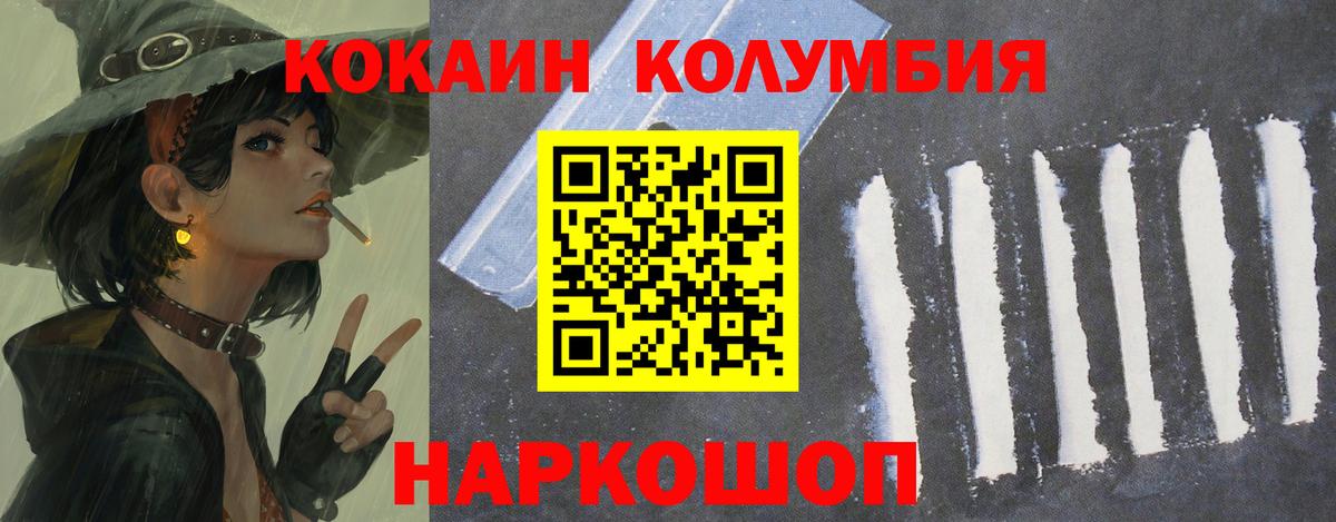 COCAIN Fish Scale  КОКАИН Columbia  Кокаин  Вход с VPN  Дербент 