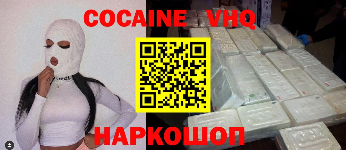 Кокаин Columbia Дербент