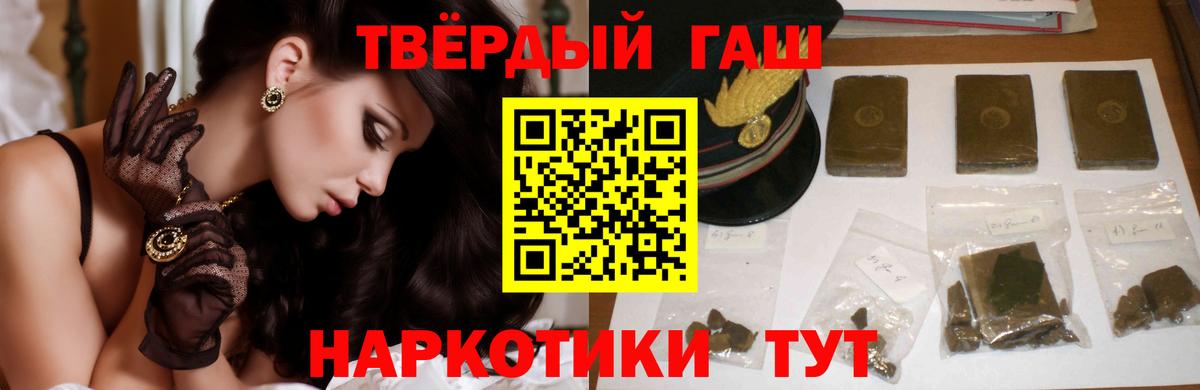 ГАШ гашик Дербент