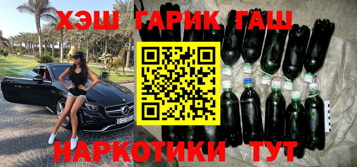 Гашиш hashish  Гашиш  Вход с VPN  Дербент  ГАШИШ 40% ТГК 