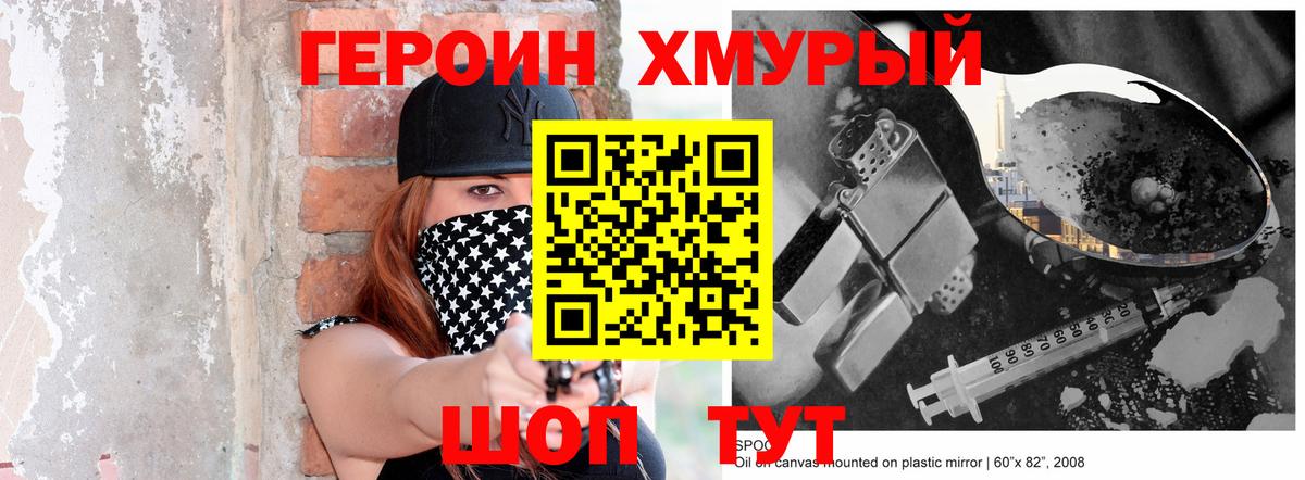 ГЕРОИН белый Дербент