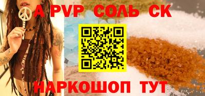 соль ск Гусь-Хрустальный