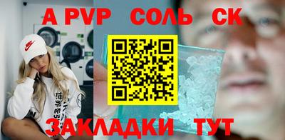 альфа пвп VHQ Гусиноозёрск
