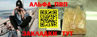 альфа пвп VHQ Гусиноозёрск
