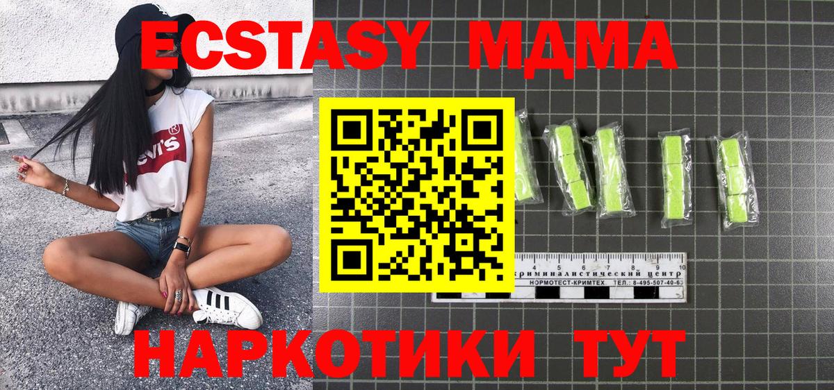 МДМА crystal  MDMA  Вход с VPN  Дербент  МДМА молли 