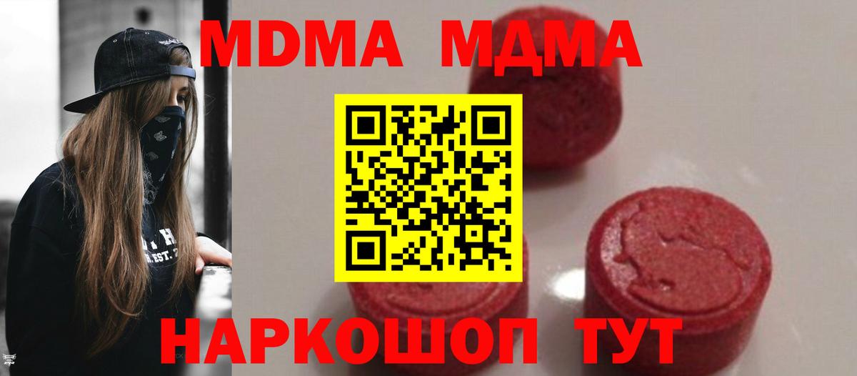 MDMA VHQ Дербент