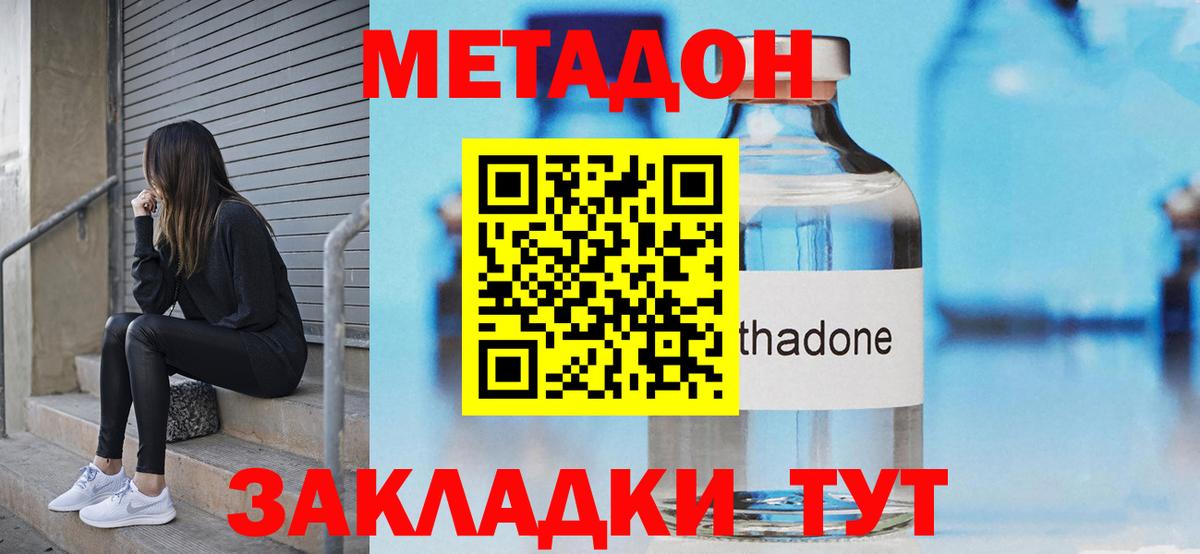 Метадон мёд Дербент
