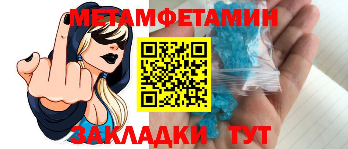 МЕТАМФЕТАМИН Декстрометамфетамин 99.9% Дербент