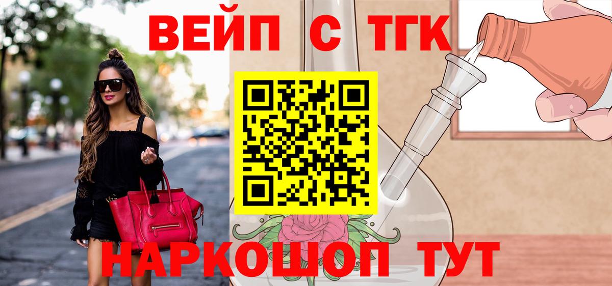 Дистиллят ТГК жижа Дербент